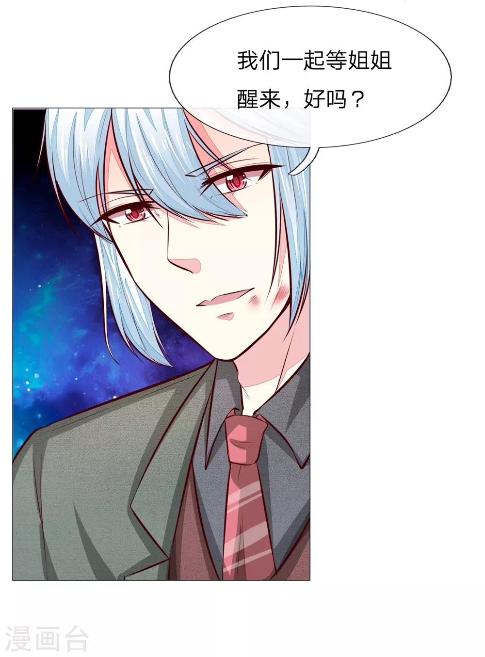 第275话 冰封世界，还你重生31