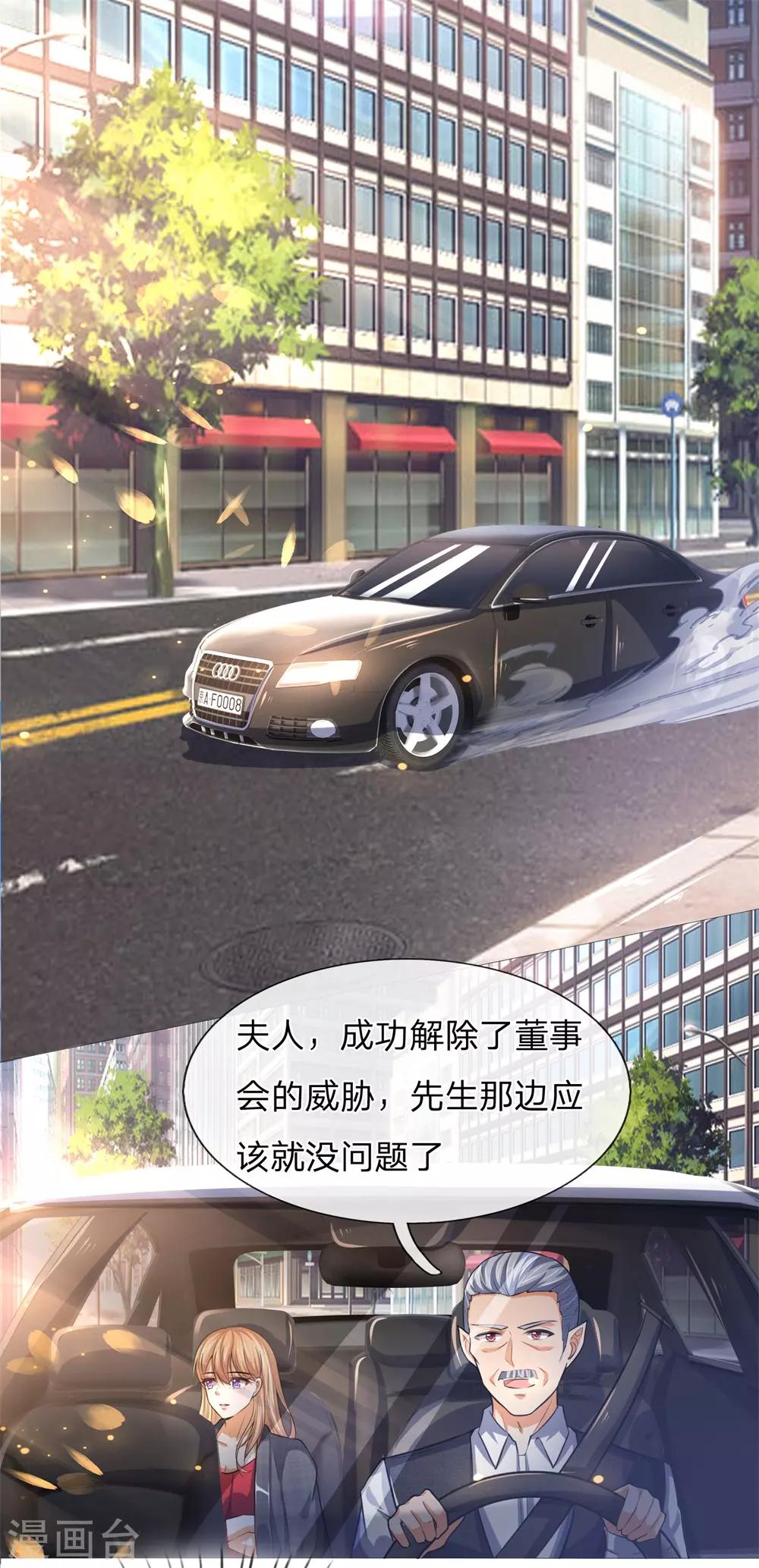 第277话 危机四伏0