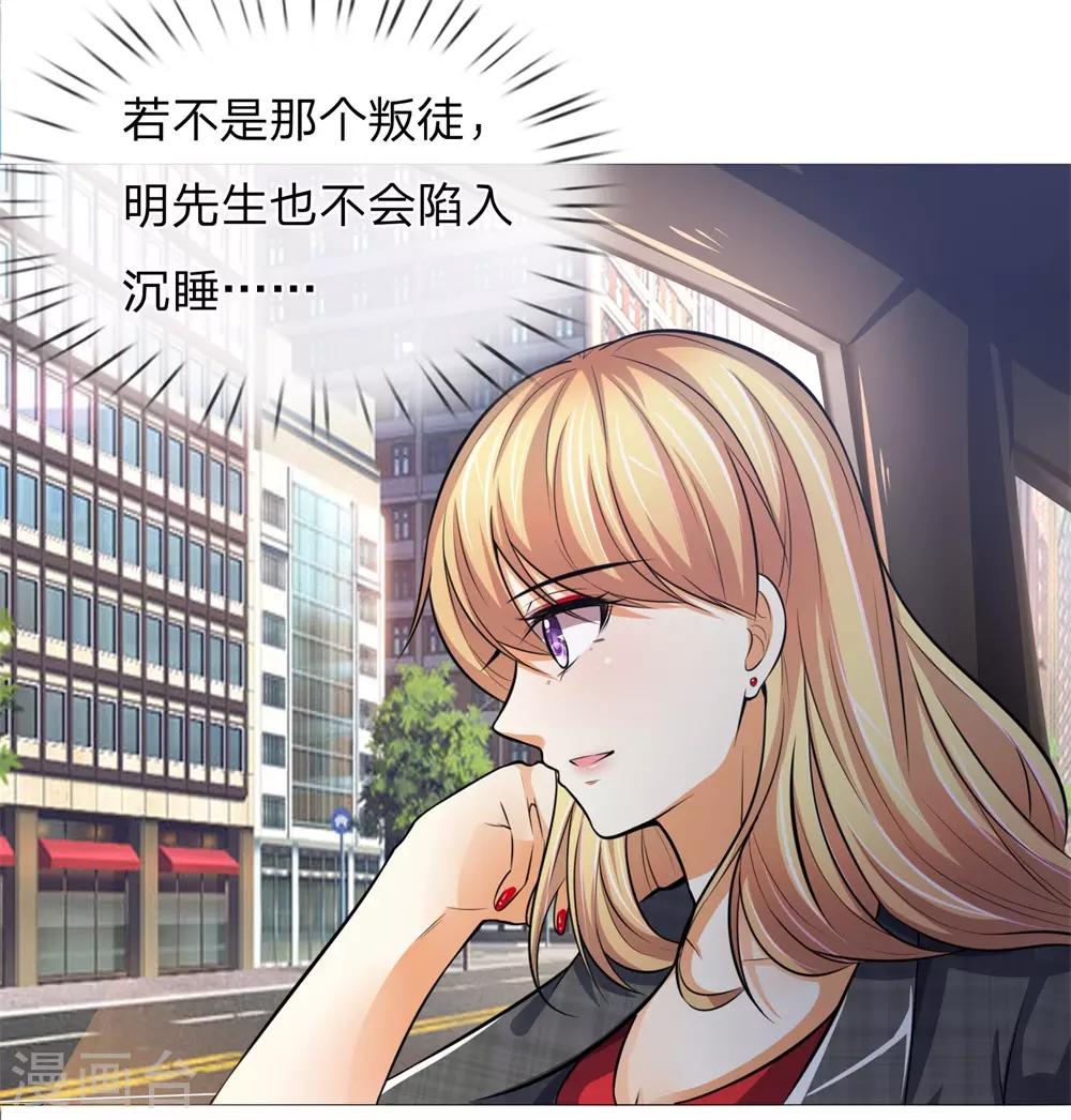 第277话 危机四伏1