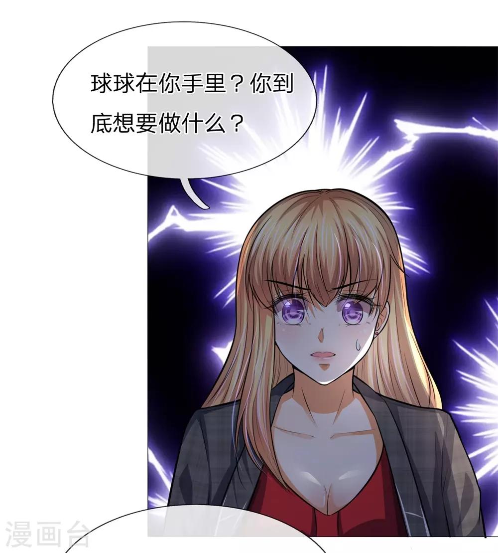 第277话 危机四伏13