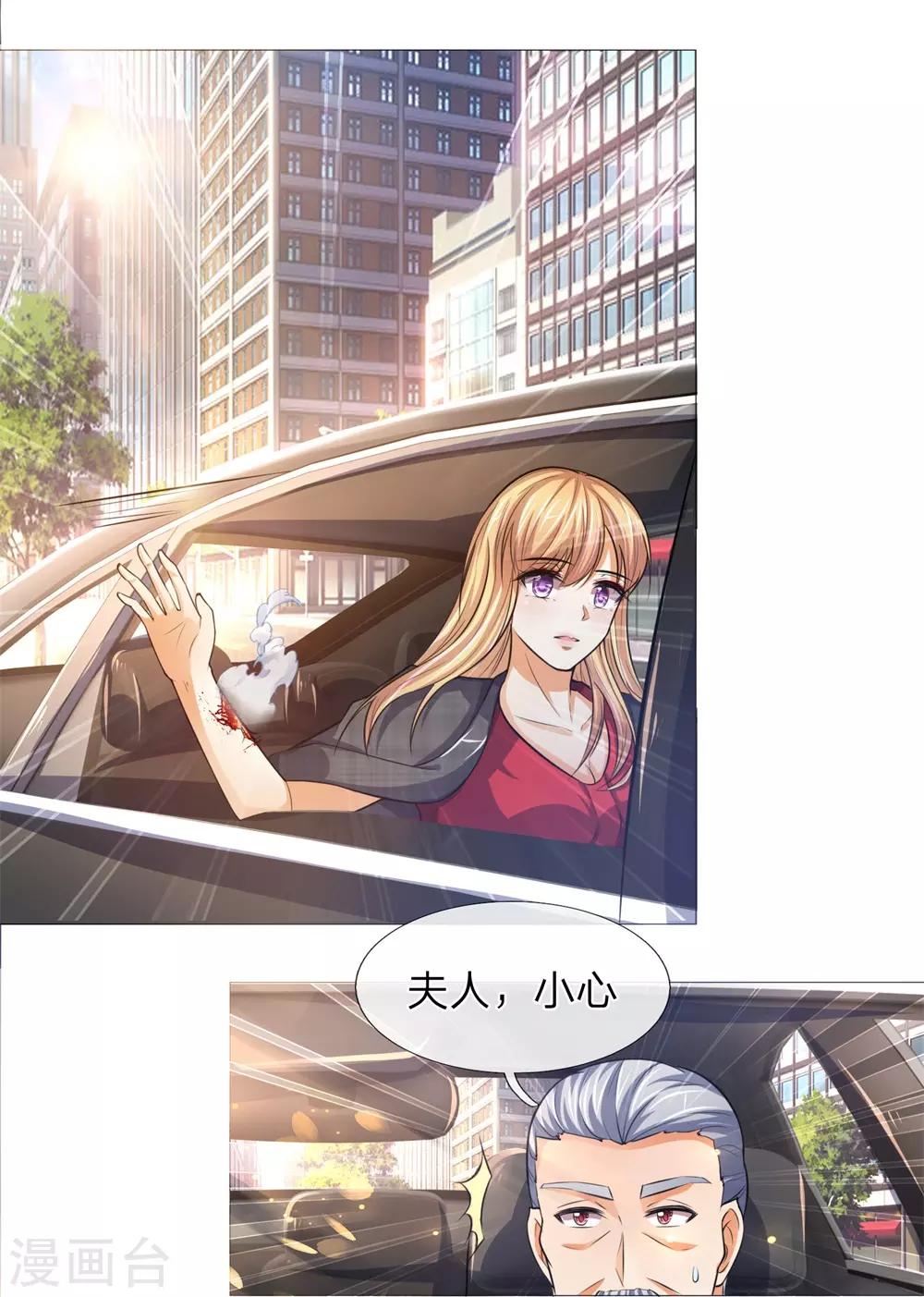 第277话 危机四伏2