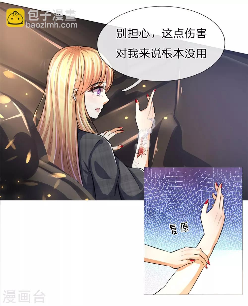 第277话 危机四伏3