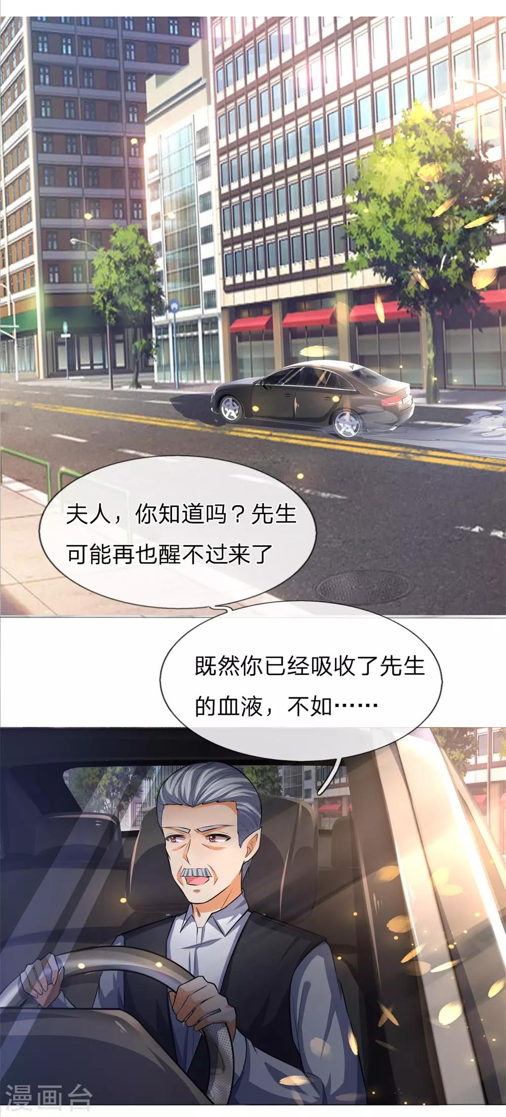 第277话 危机四伏4