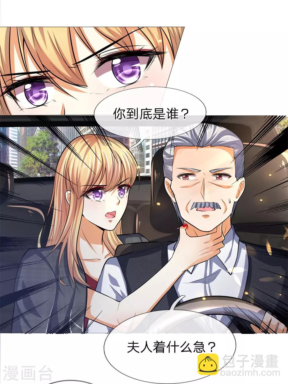 第277话 危机四伏5