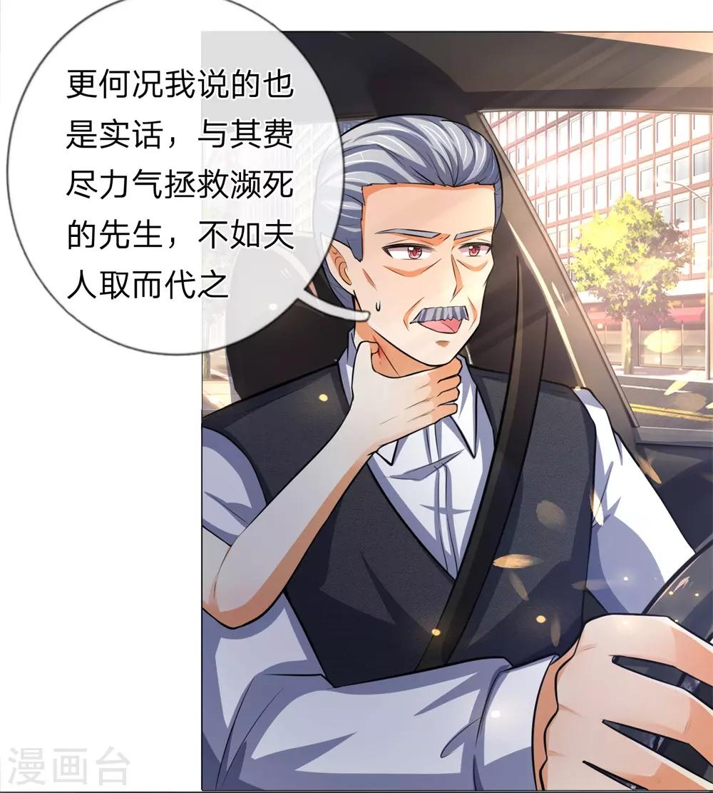 第277话 危机四伏6