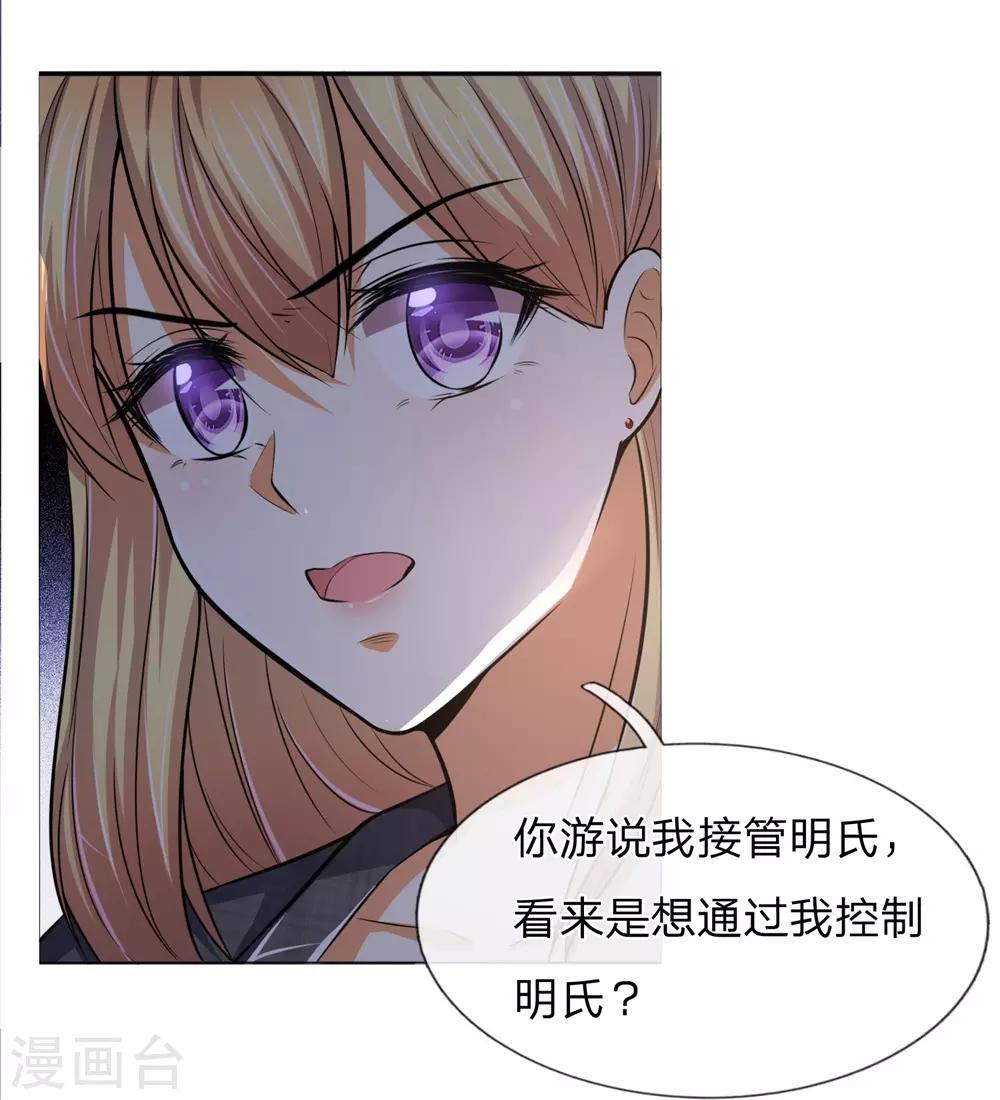 第277话 危机四伏9