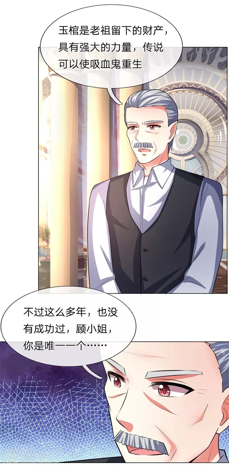 第279话 吸血鬼复苏办法1