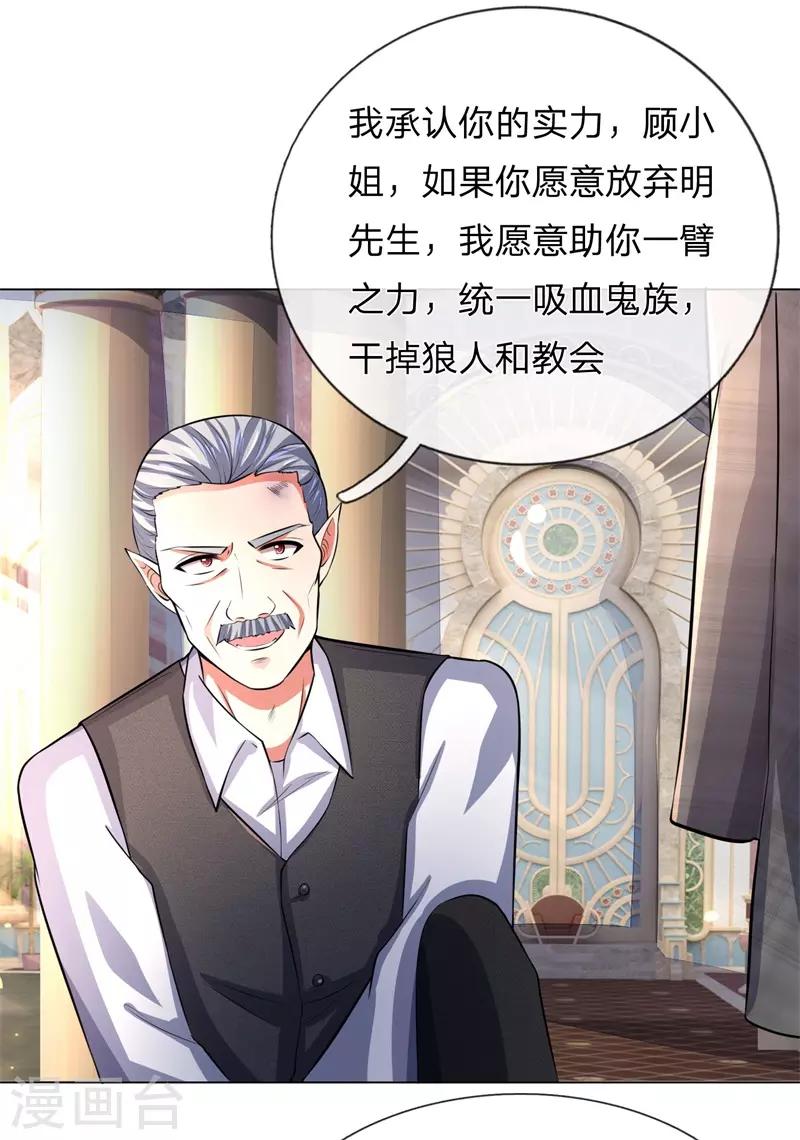 第279话 吸血鬼复苏办法10