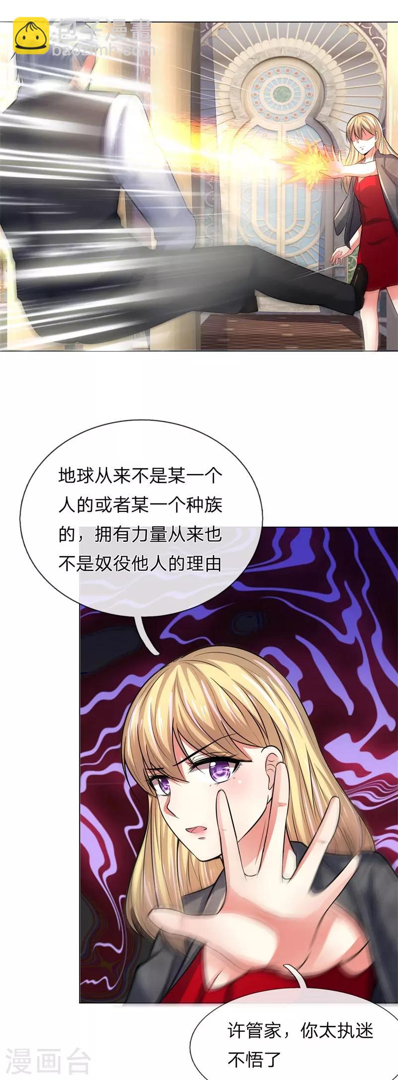 第279话 吸血鬼复苏办法12