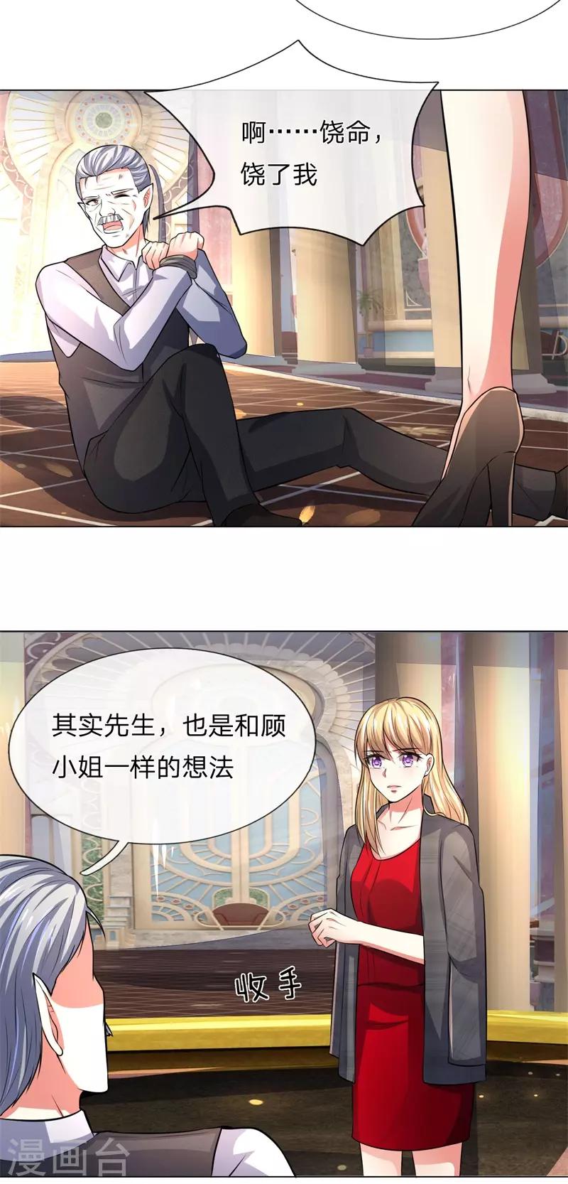 第279话 吸血鬼复苏办法13