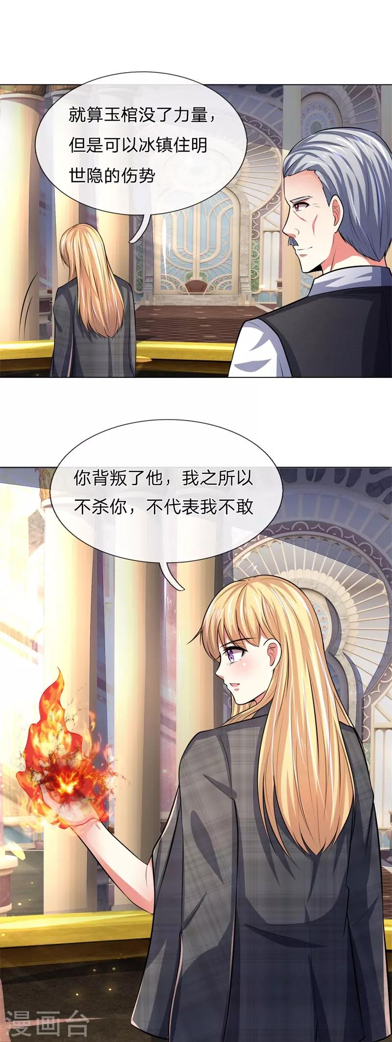 第279话 吸血鬼复苏办法5
