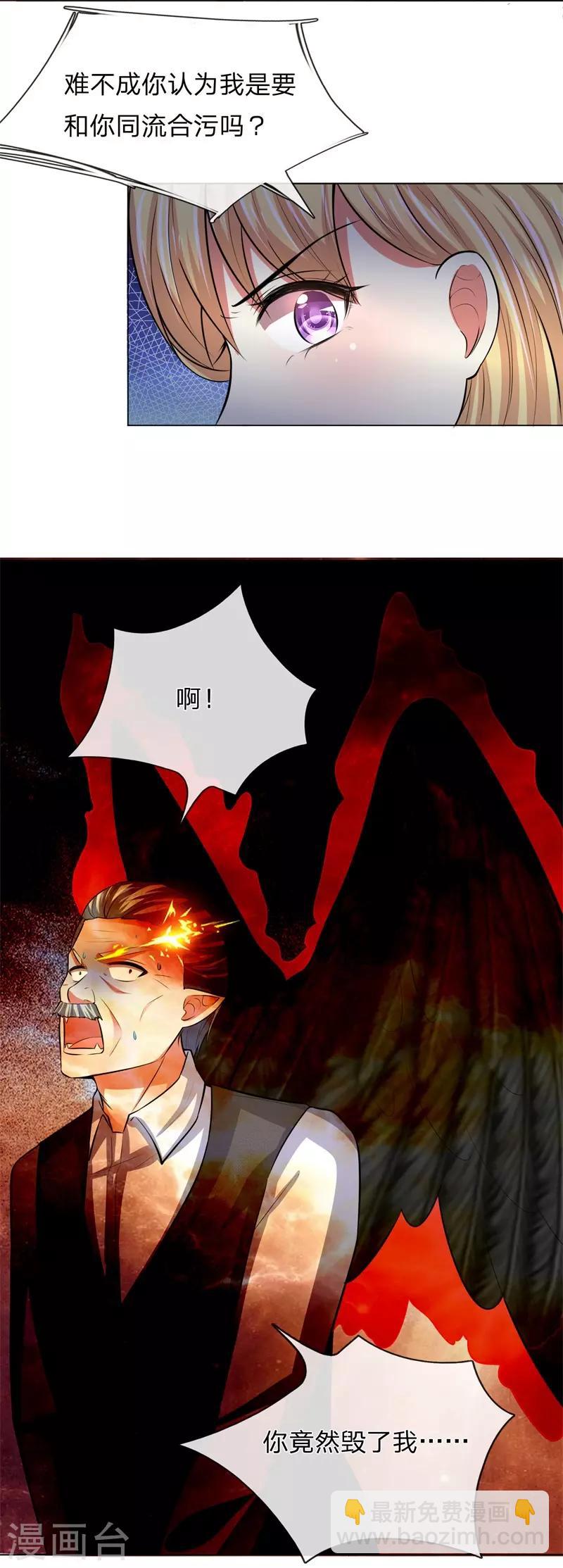 第279话 吸血鬼复苏办法6