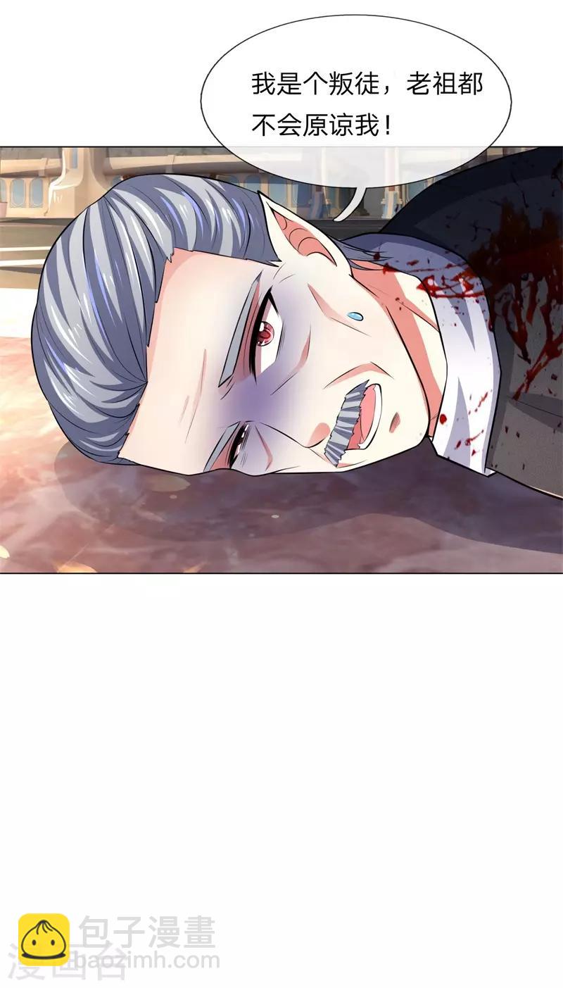 第279话 吸血鬼复苏办法8