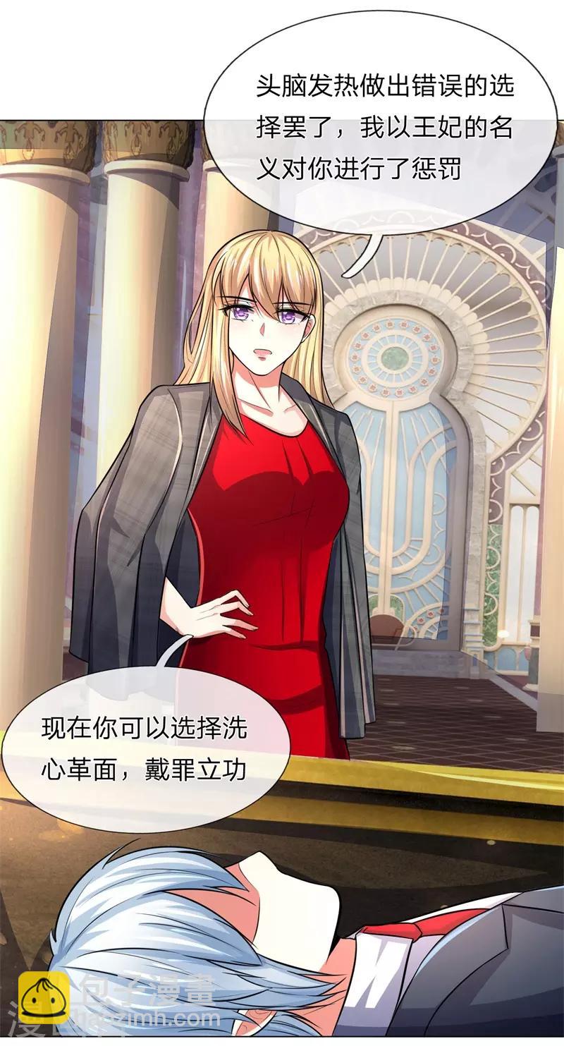 第279话 吸血鬼复苏办法9