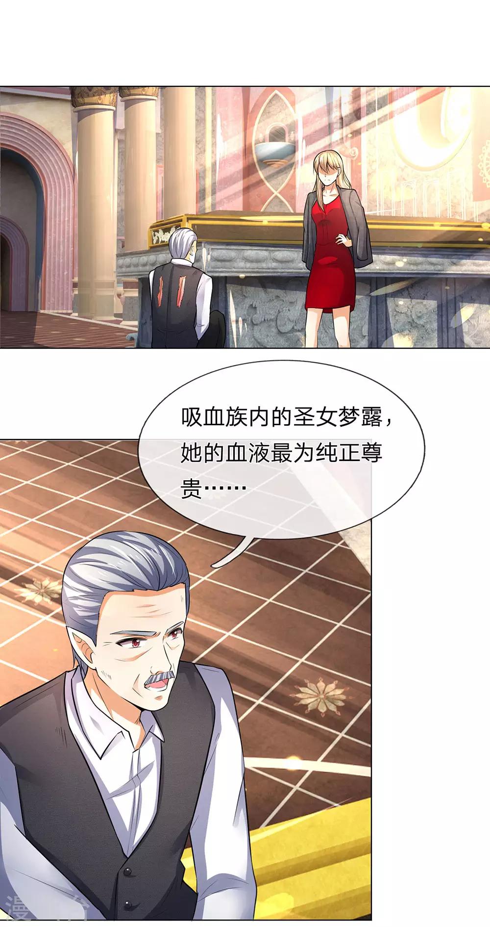 第280话 救他唯一的办法2