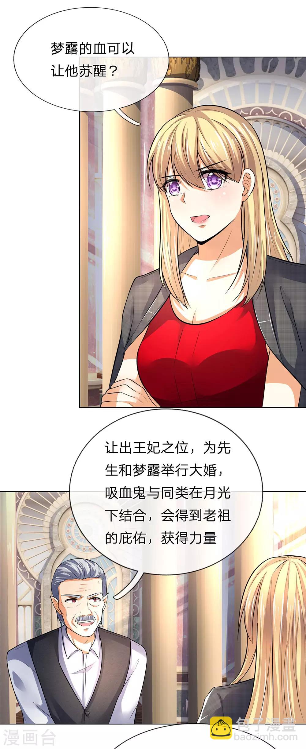 第280话 救他唯一的办法3