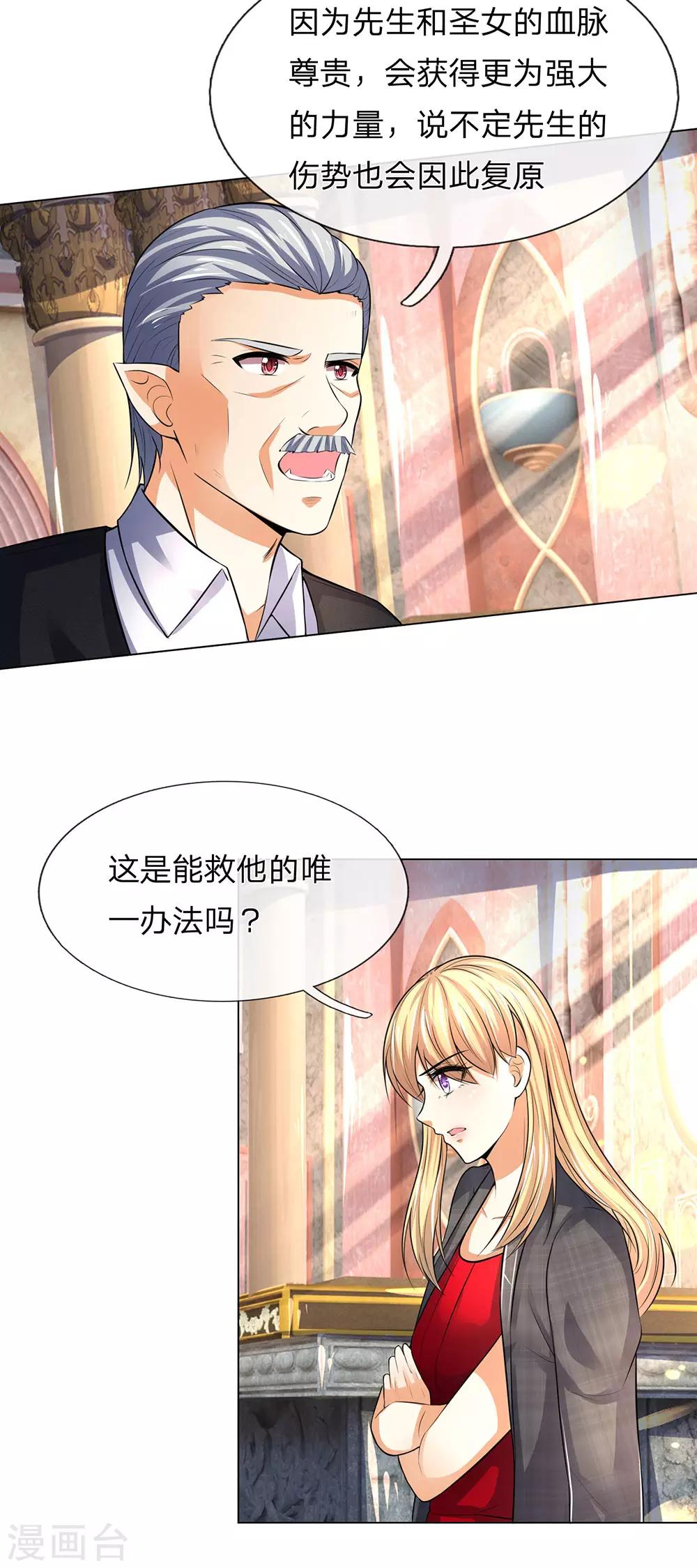 第280话 救他唯一的办法4
