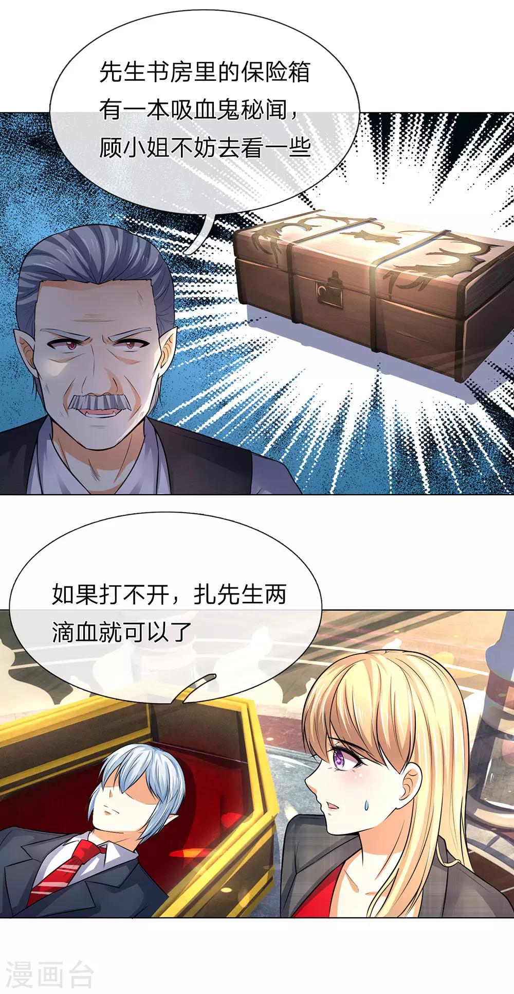 第280话 救他唯一的办法5