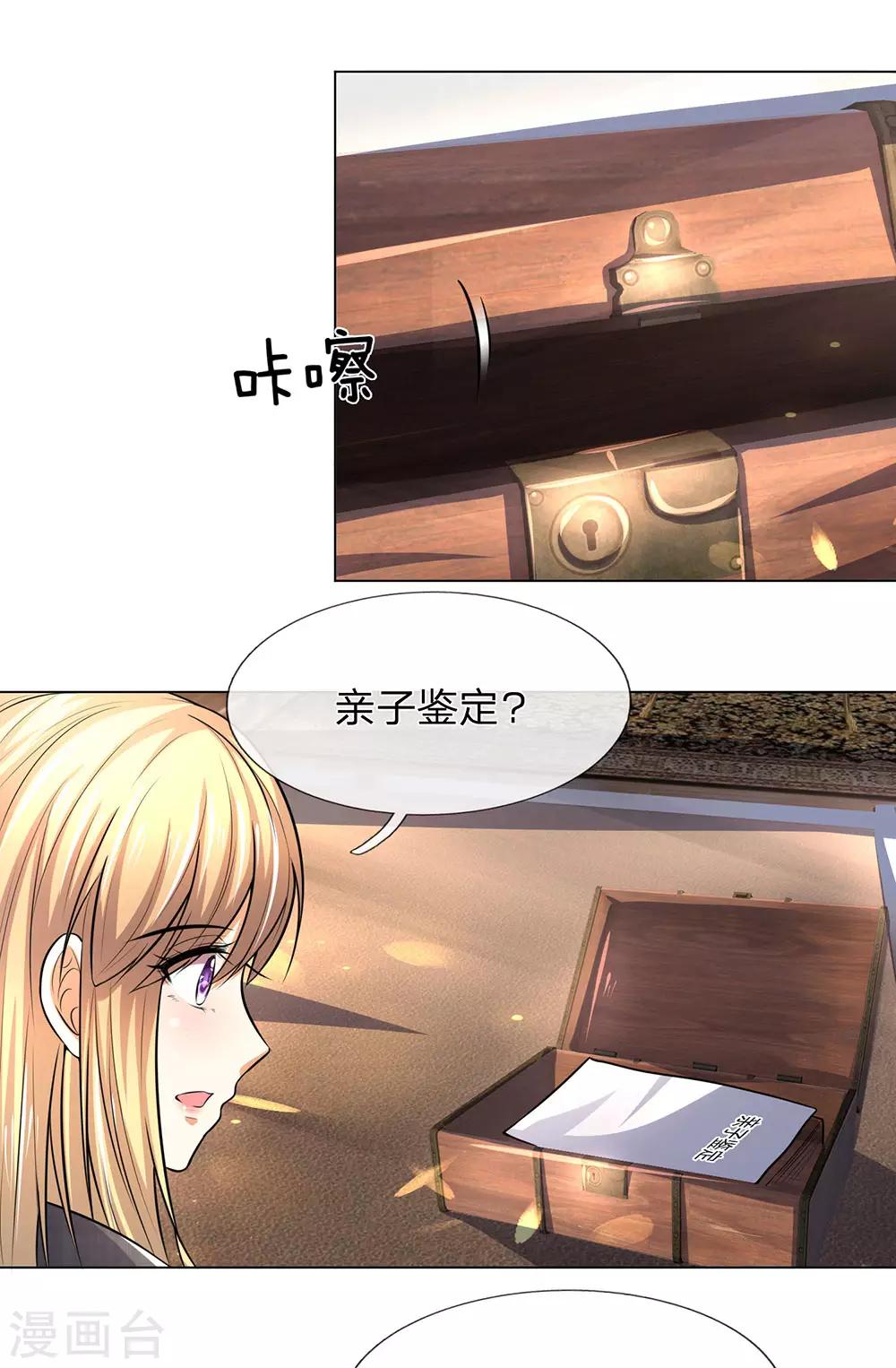 第280话 救他唯一的办法8