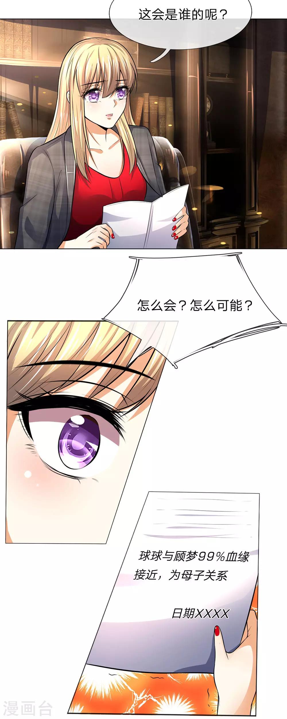 第280话 救他唯一的办法9
