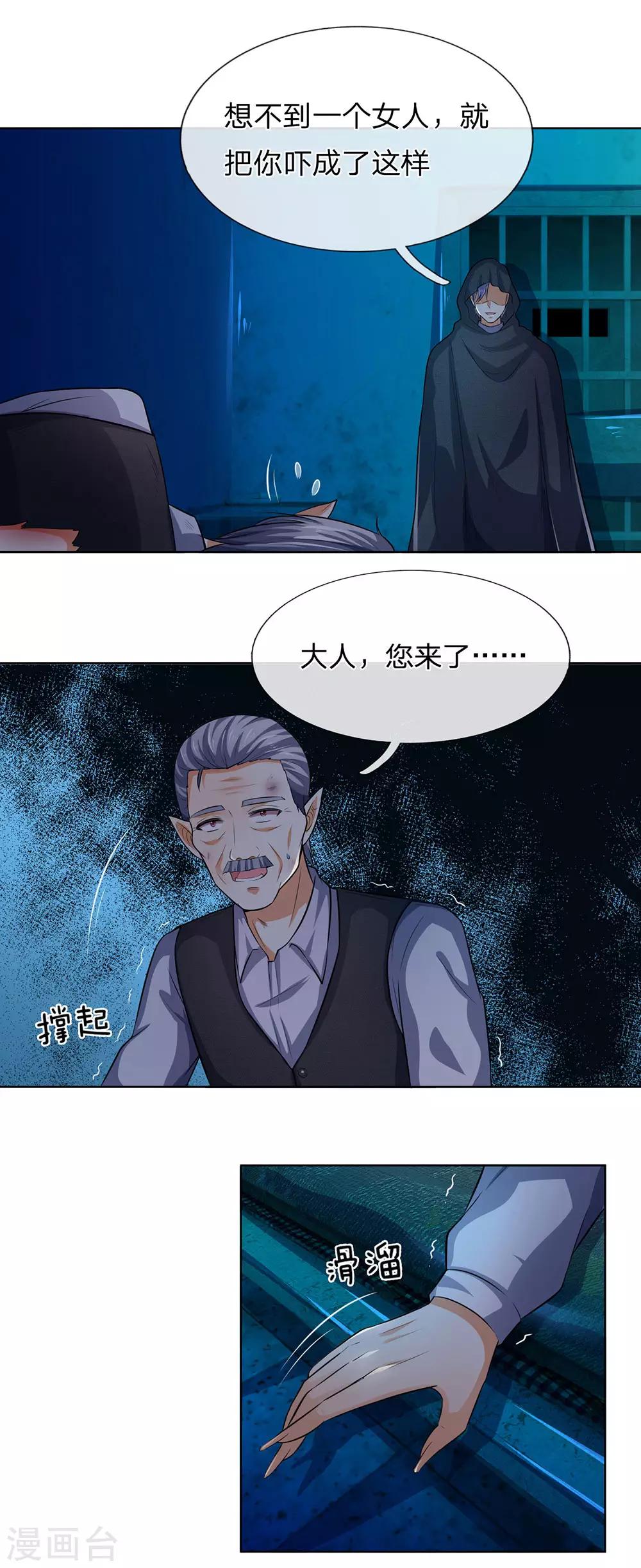 第281话 圣女血脉的作用4