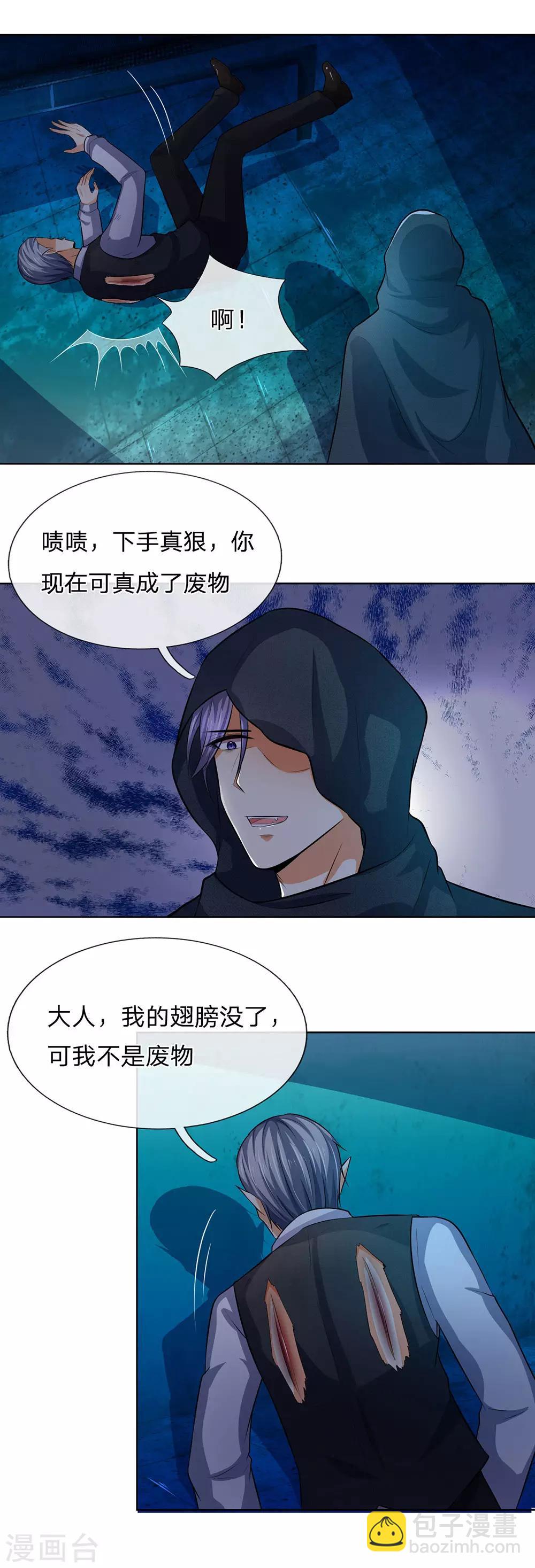 第281话 圣女血脉的作用5