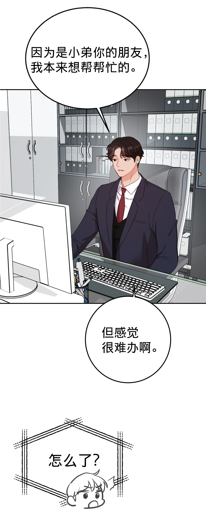 第9话69