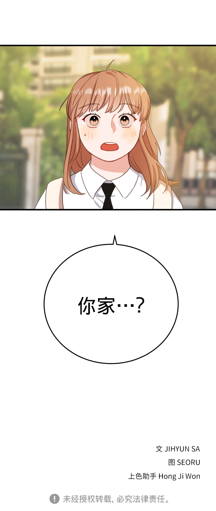 第11话71