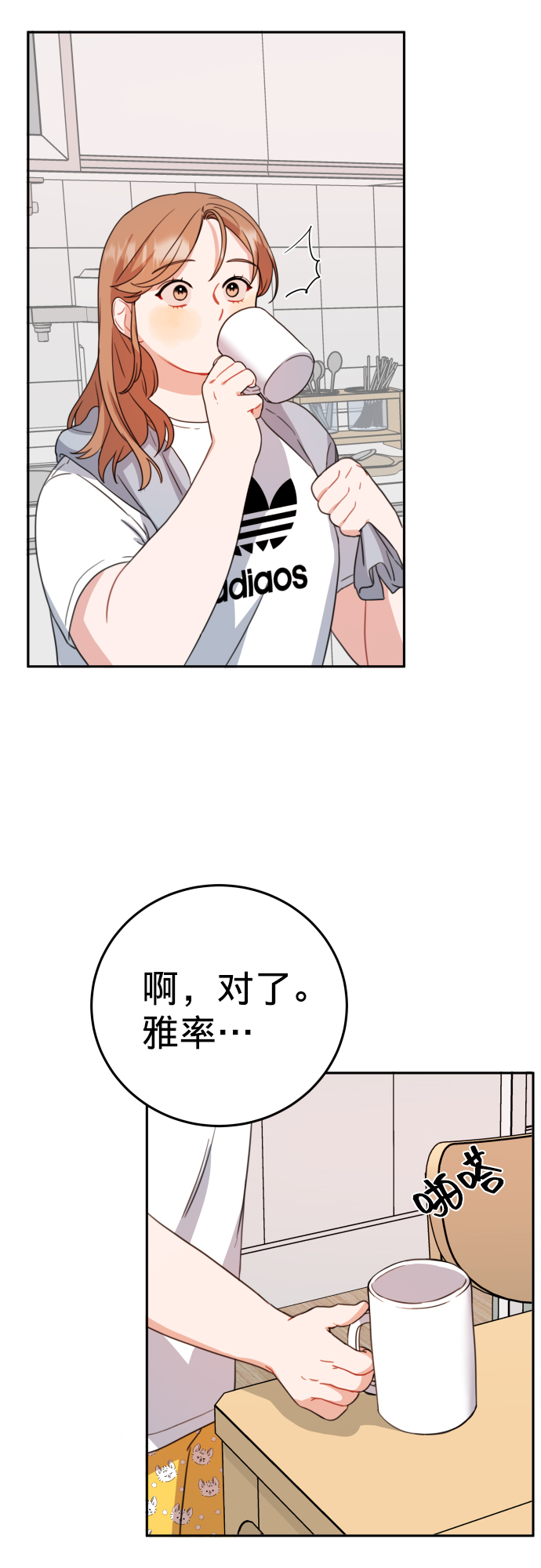 第13话8