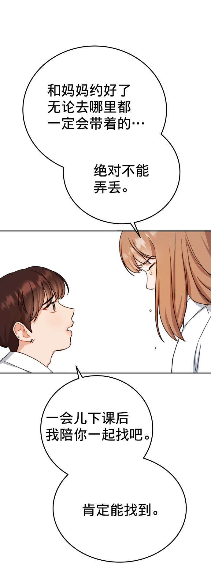 第19话62