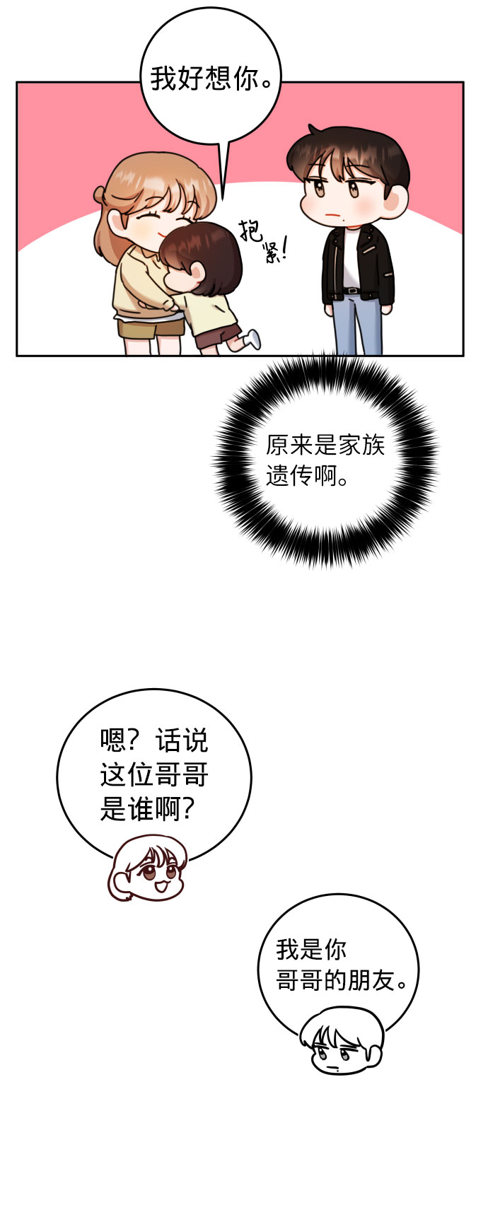 第25话26