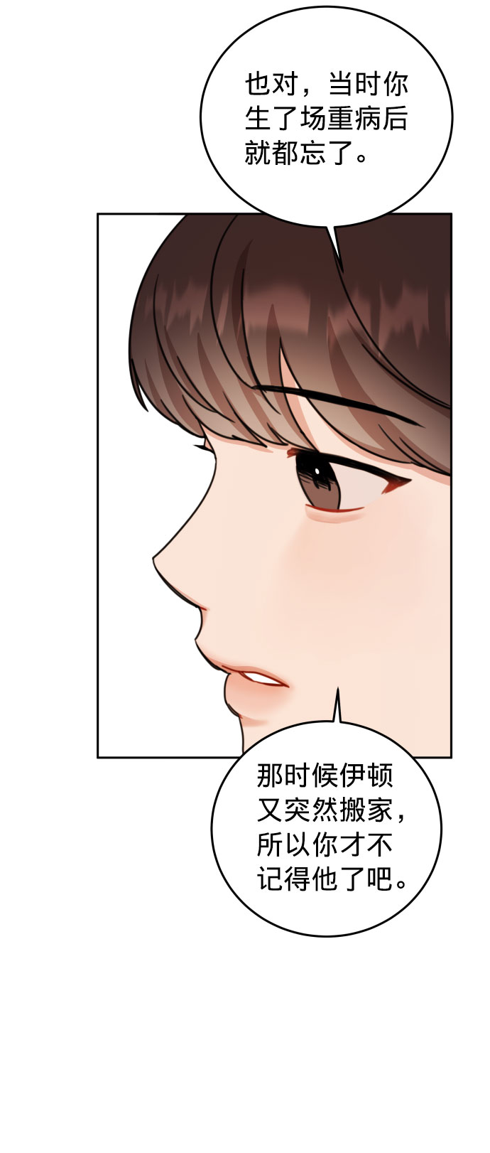第25话38