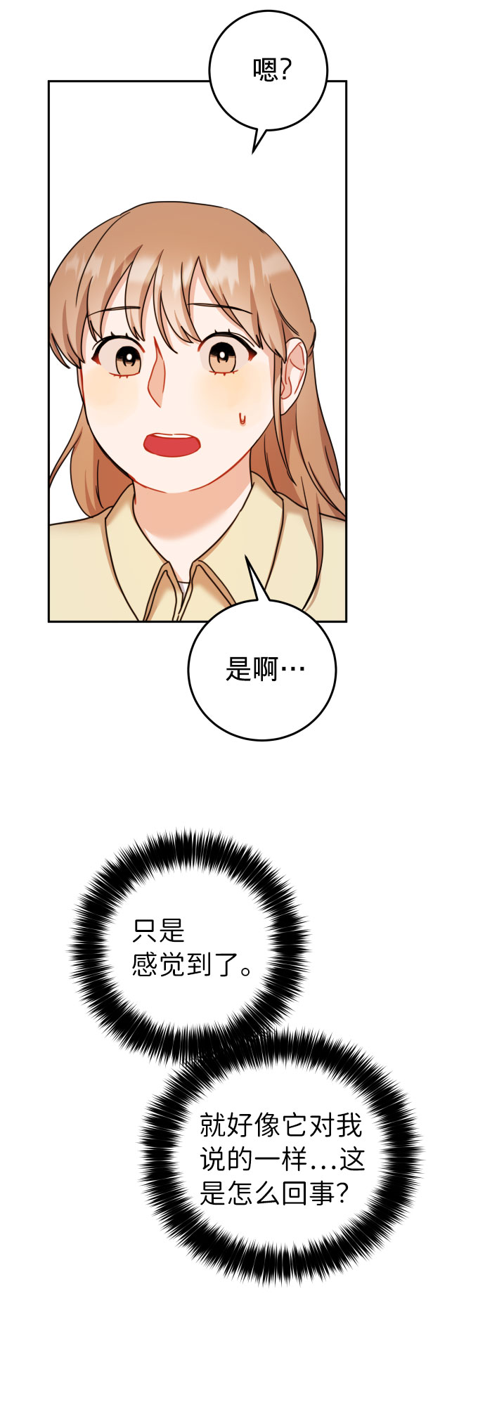 第25话56