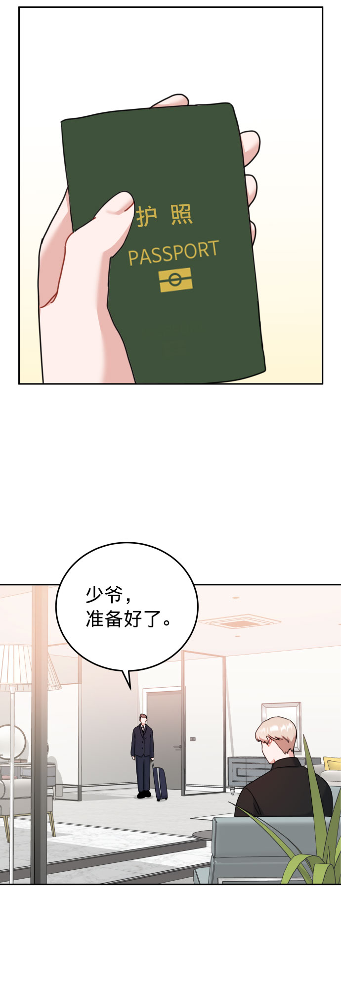 第25话69