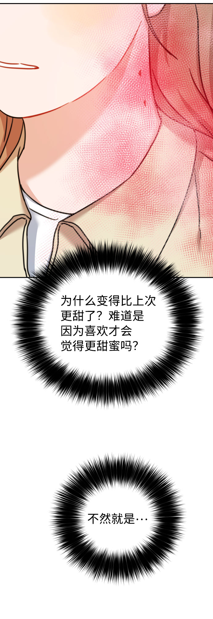 第25话8
