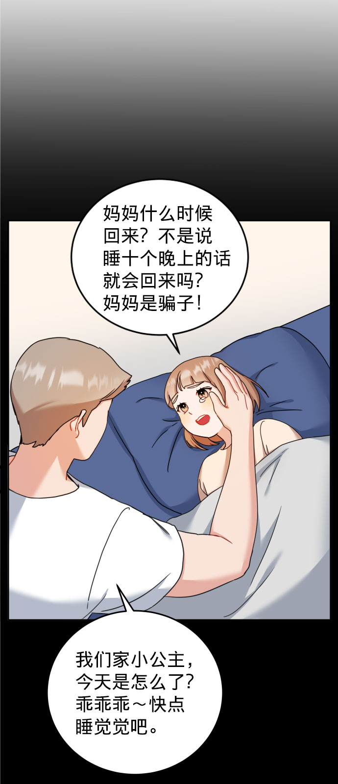 第26话6