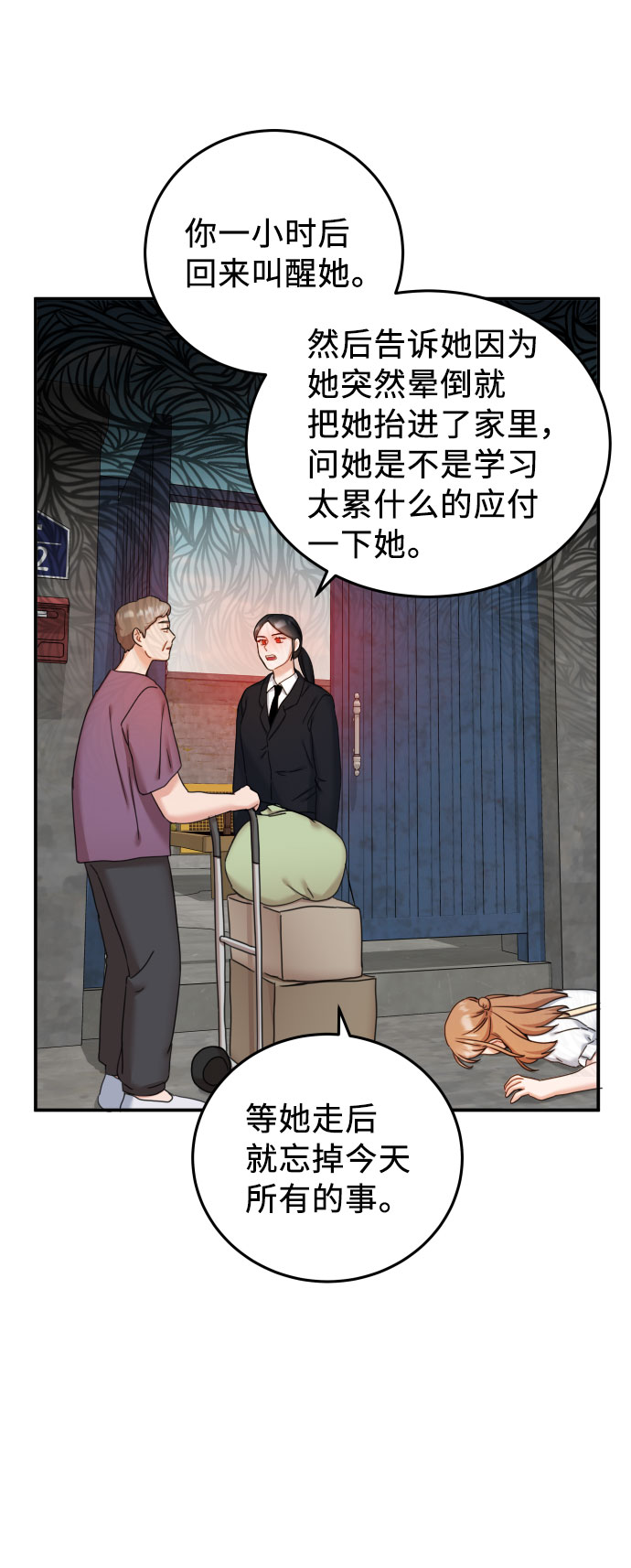 第34话3