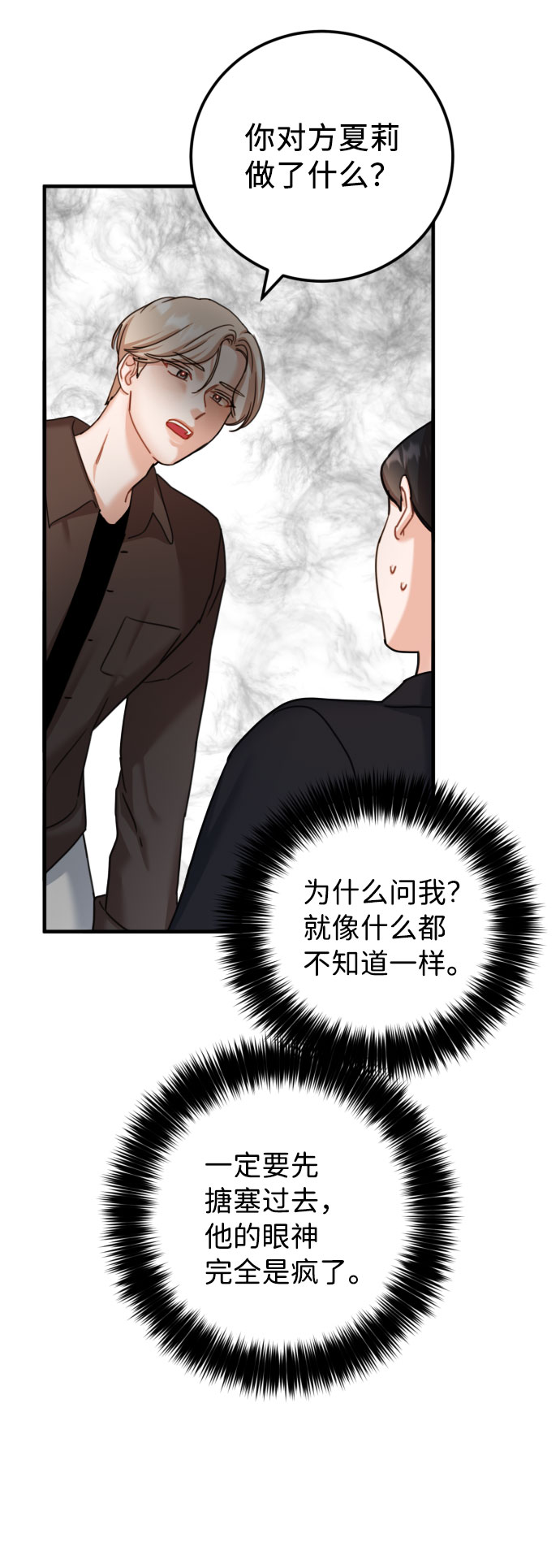 第37话29
