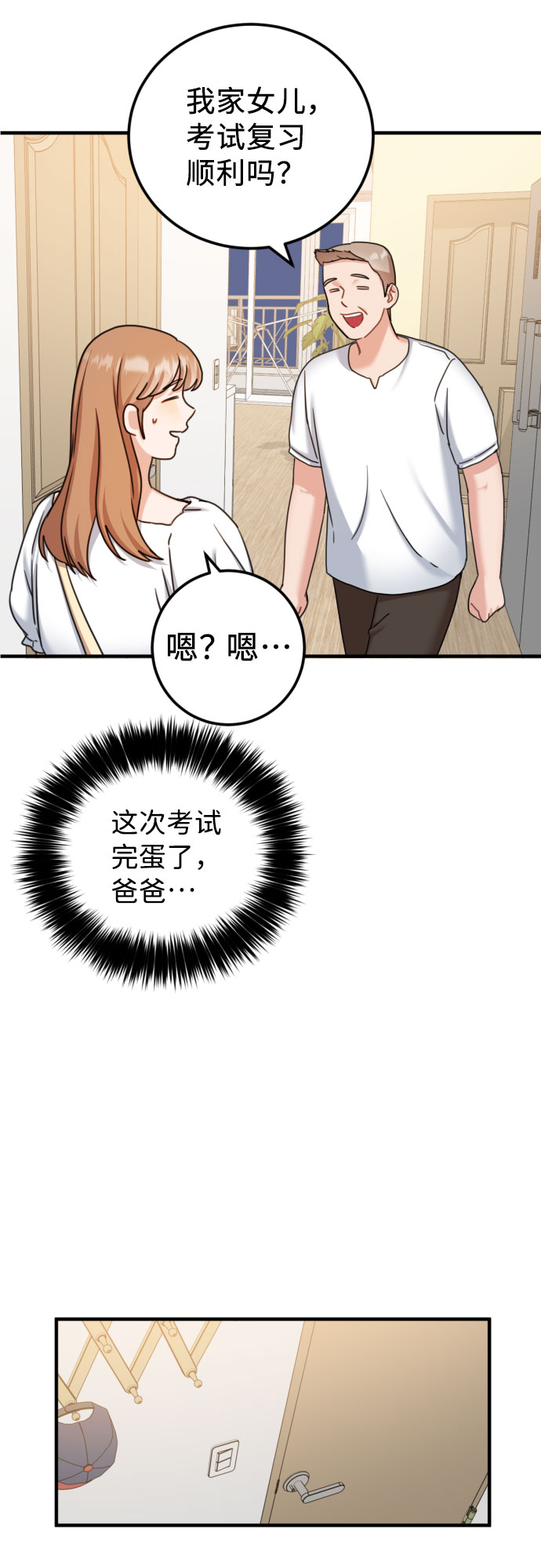 第37话3