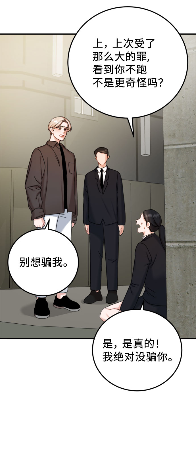 第37话31