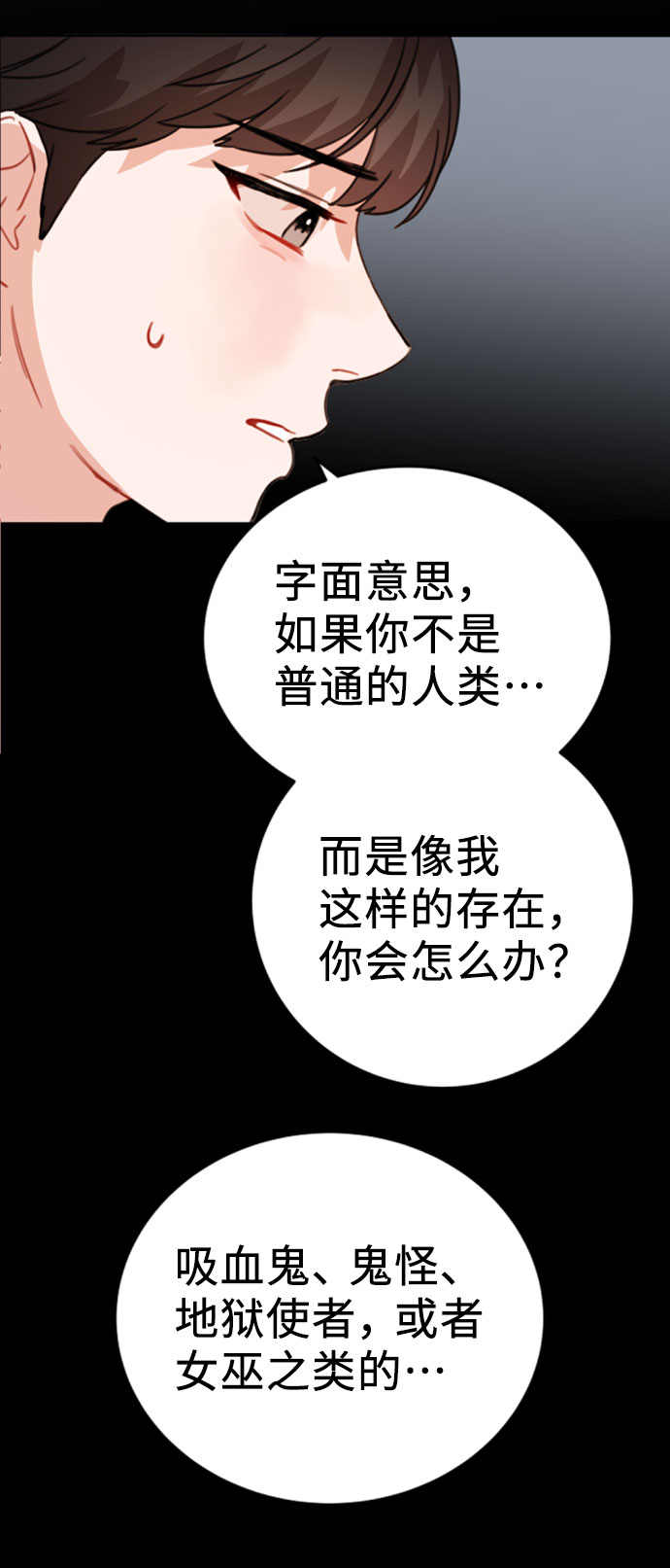 第37话6
