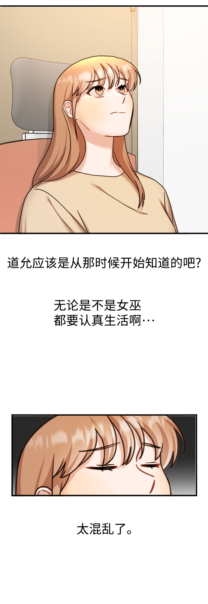 第37话8