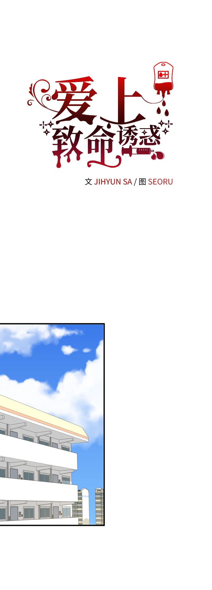 第37话9