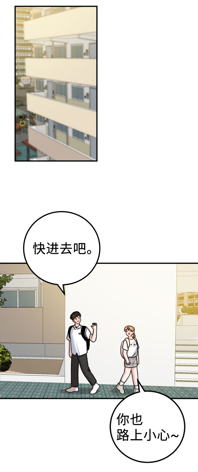 第39话3