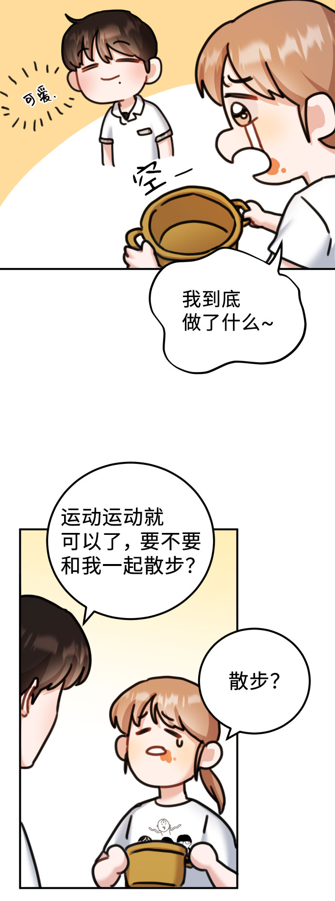 第39话37