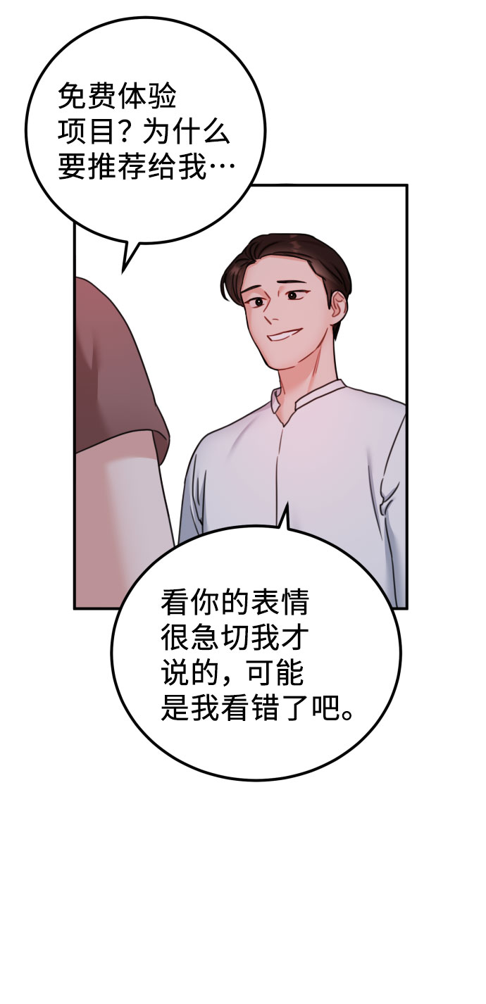 第39话61