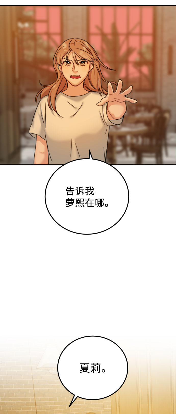 第42话12