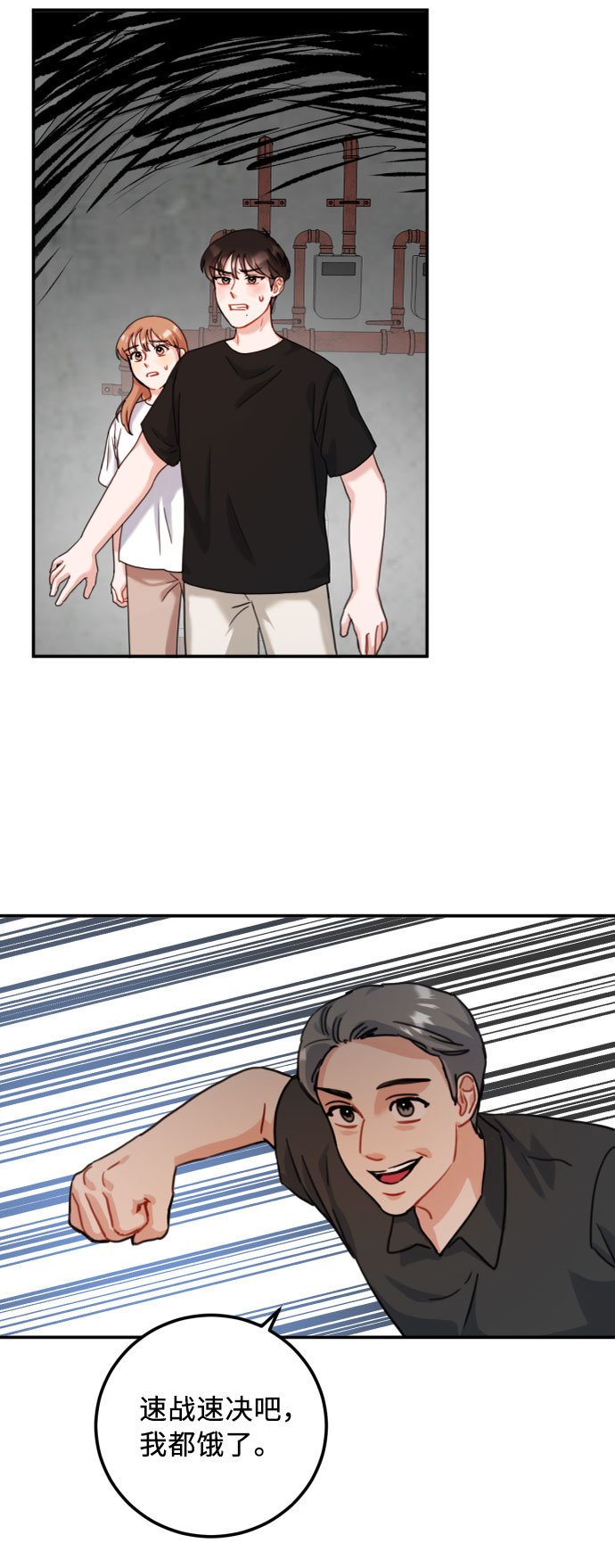 第44话4