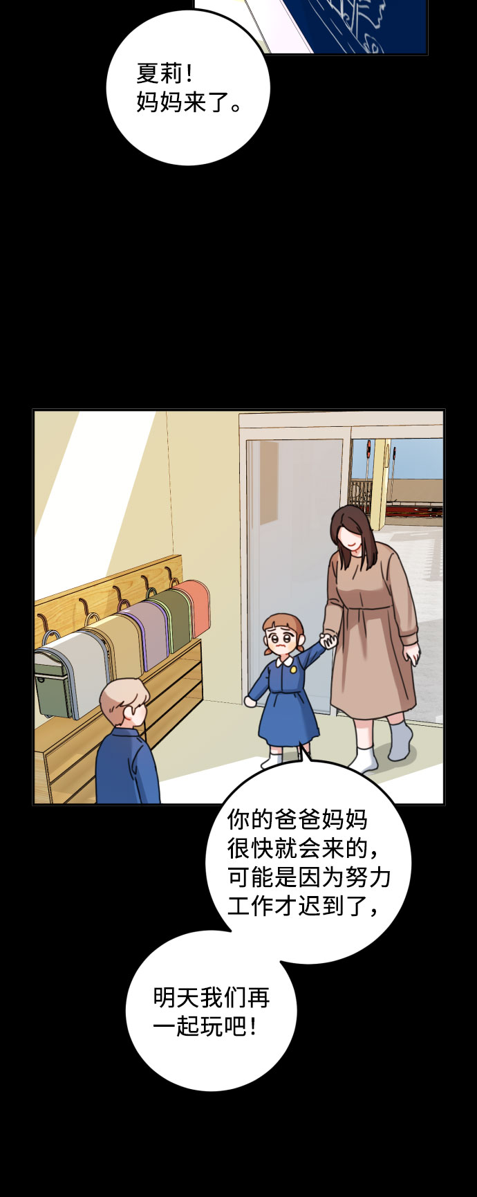 第45话54