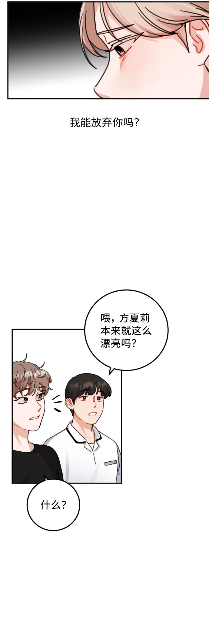 第46话26